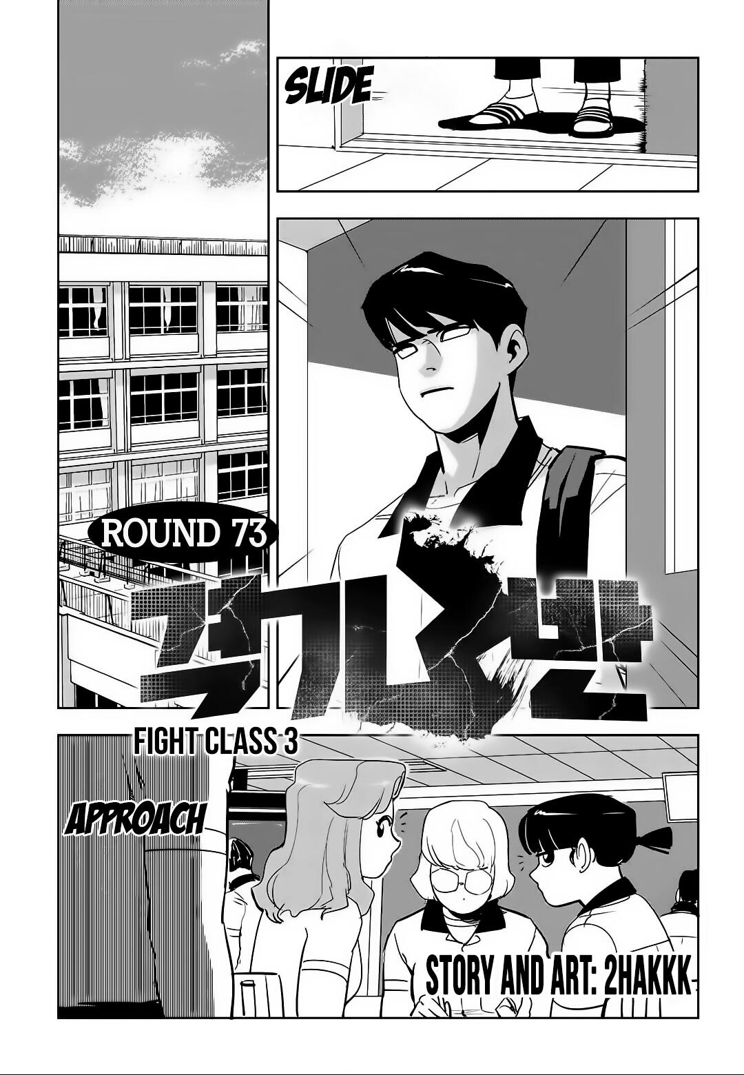 Fight Class 3 Chapter 73 2